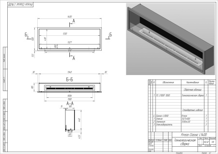 Встраиваемый биокамин Firezo Classic 1400
